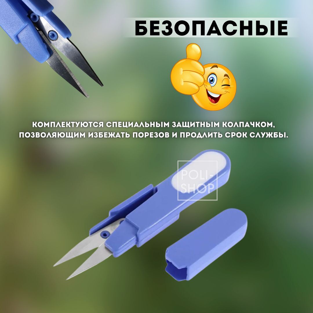 Ножницы рыболовные складные брелок / рыбацкие ножницы для лески