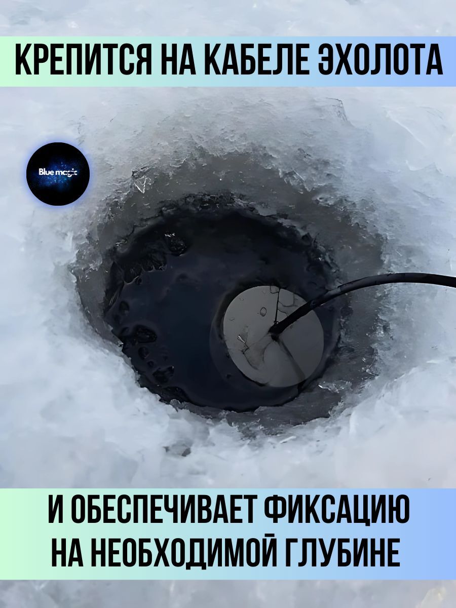 Поплавок для эхолота практик Blue Magic белый