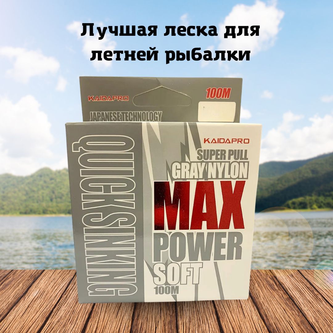 Леска рыболовная Kaida Pro Max Power 0.35мм 9.56 кг 100м