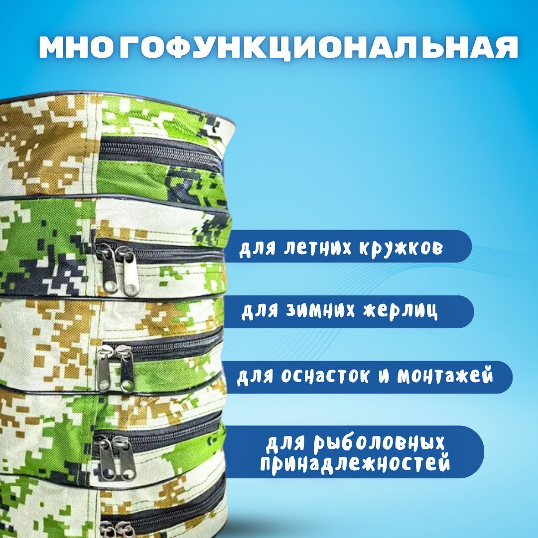 Сумка для жерлиц / сумка для жерлиц кружков на зимнюю летнюю рыбалку