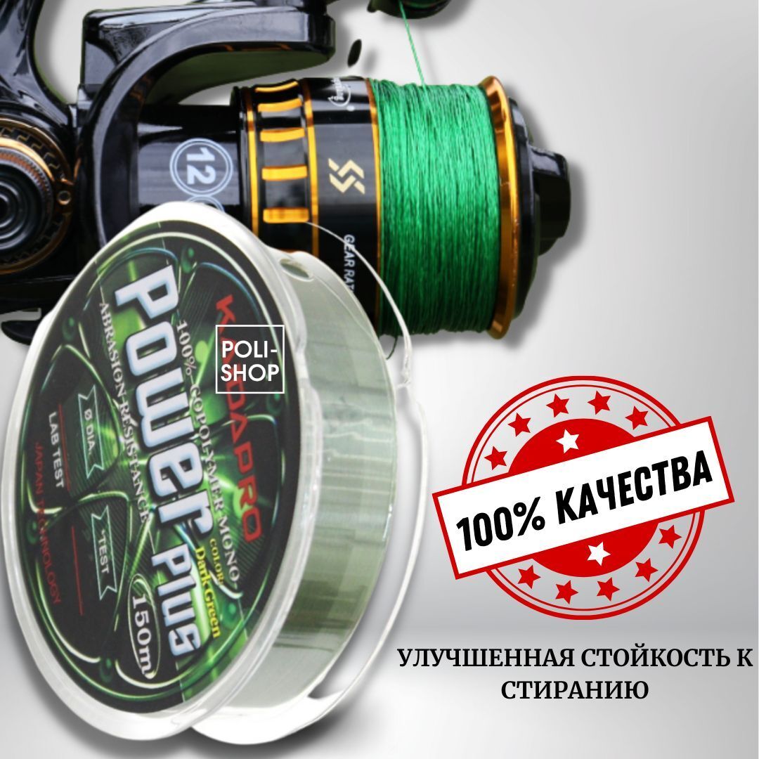 Монофильная леска для рыбалки леска рыболовная KAIDA Power Plus 0.26мм 8.42кг