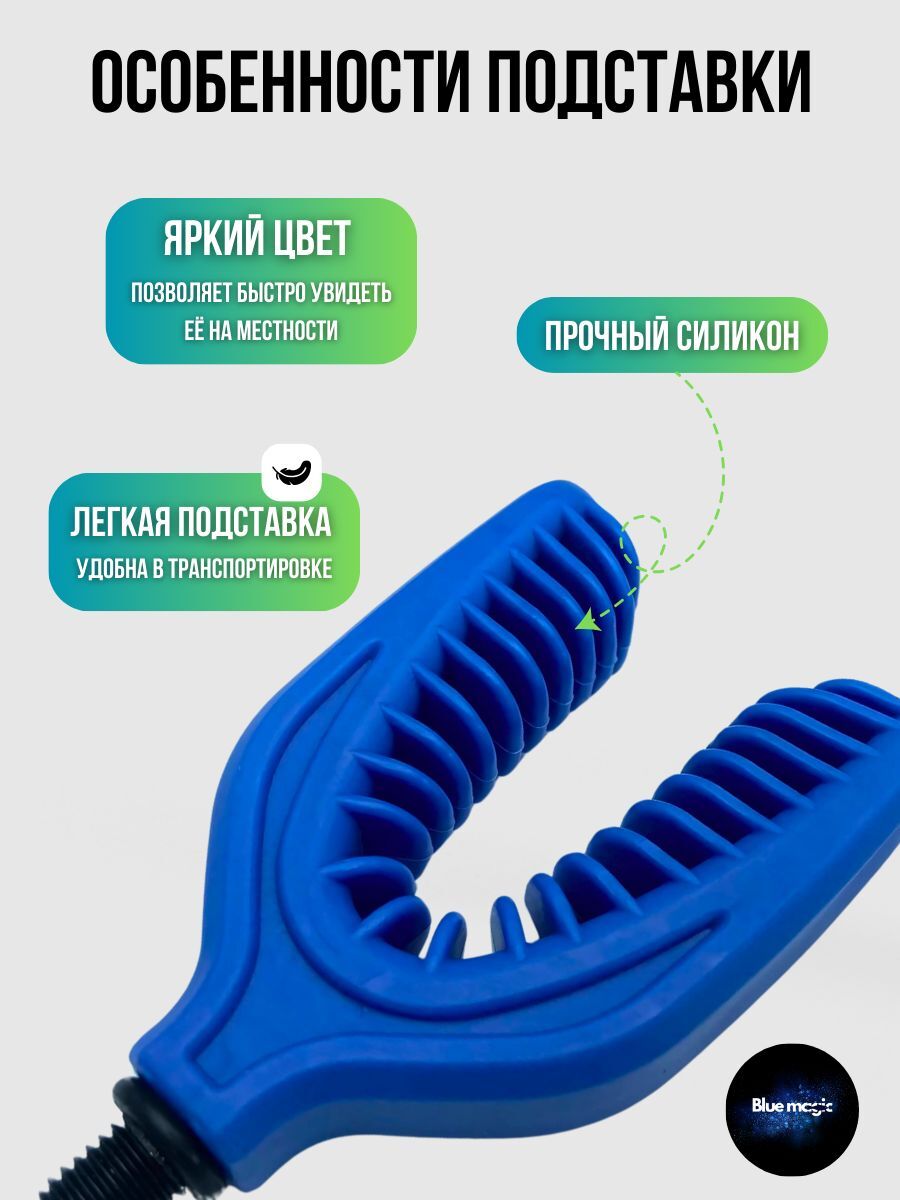 Держатель удилищ карповый под 1 удилище / гребенка карповая синий