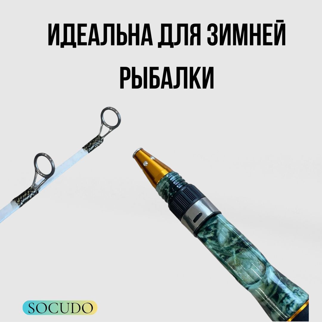 Удочка для зимней рыбалки Sokudo / Зимняя удочка HY-1601 M 55 см
