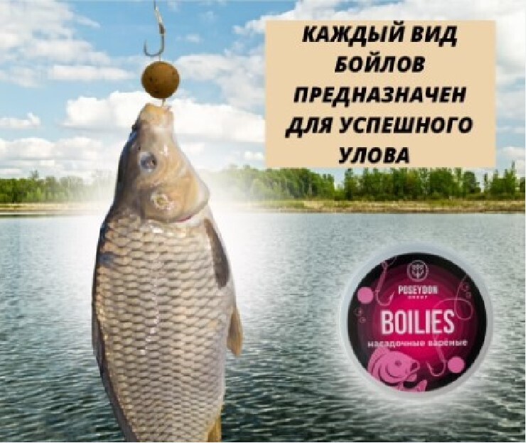 Бойлы Poseydon Group насадочные варенные "Тутти-Фрутти" 20мм, 150g