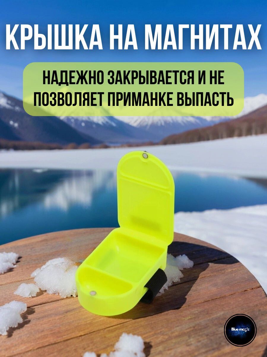 Червячница для рыбалки двухсекционная / контейнер для наживки/ мотыльница рыболовная