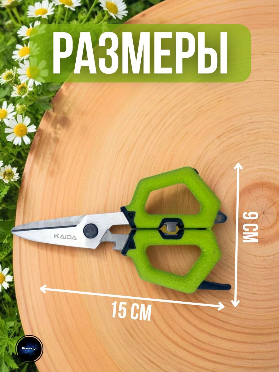 Ножницы рыболовные для лески и плетенки Kaida / ножницы для рыбалки, дома, дачи
