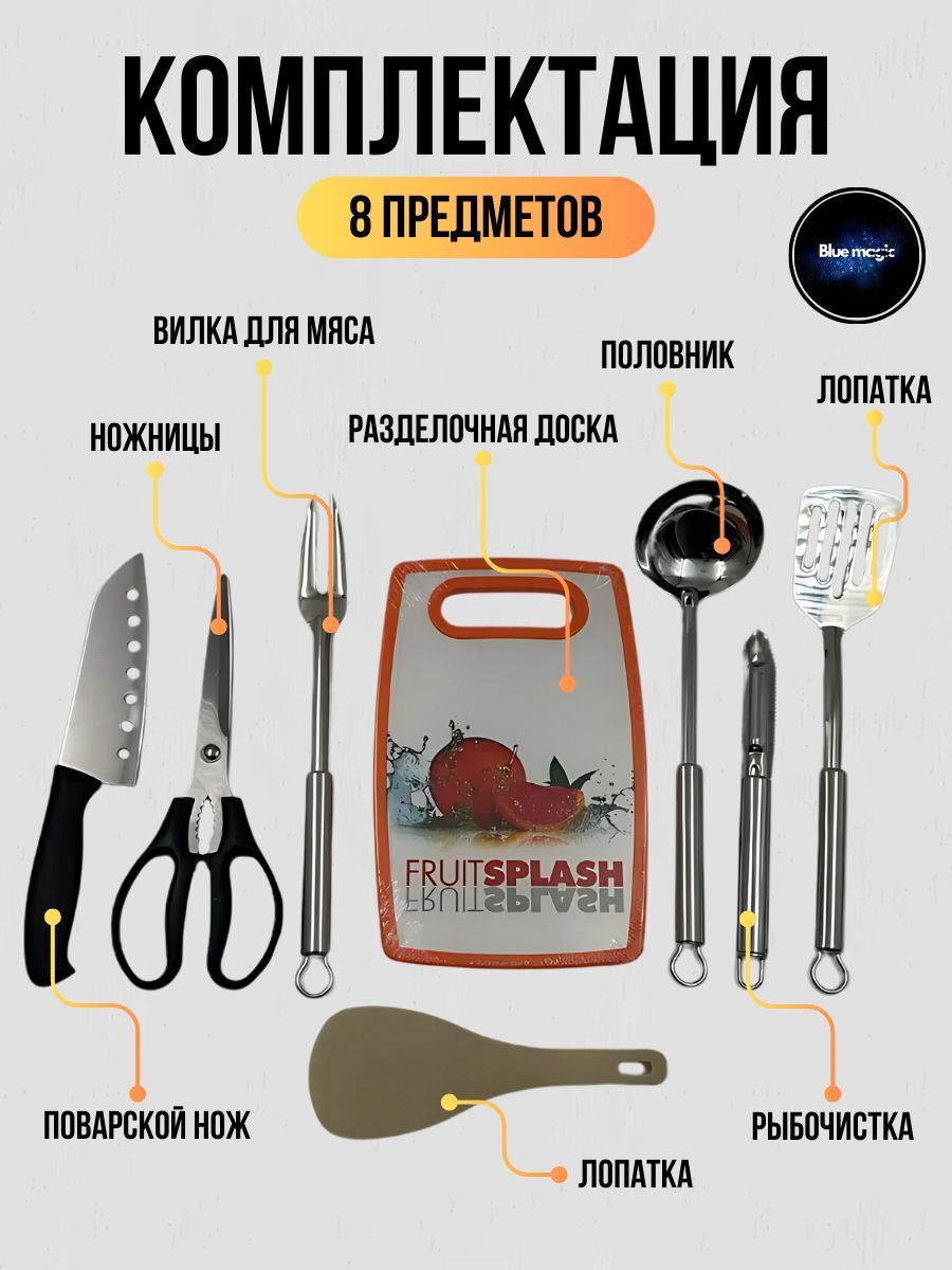 Набор походный туристический для кемпинга / набор инструментов для пикника 8 в 1 ковер