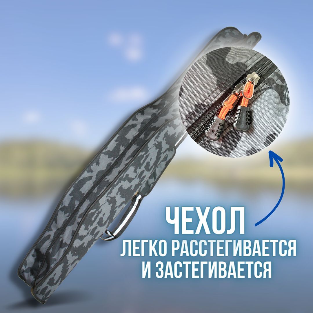 Чехол для удочек спиннинга удилищ KAIDA камуфляжный длина 140 см