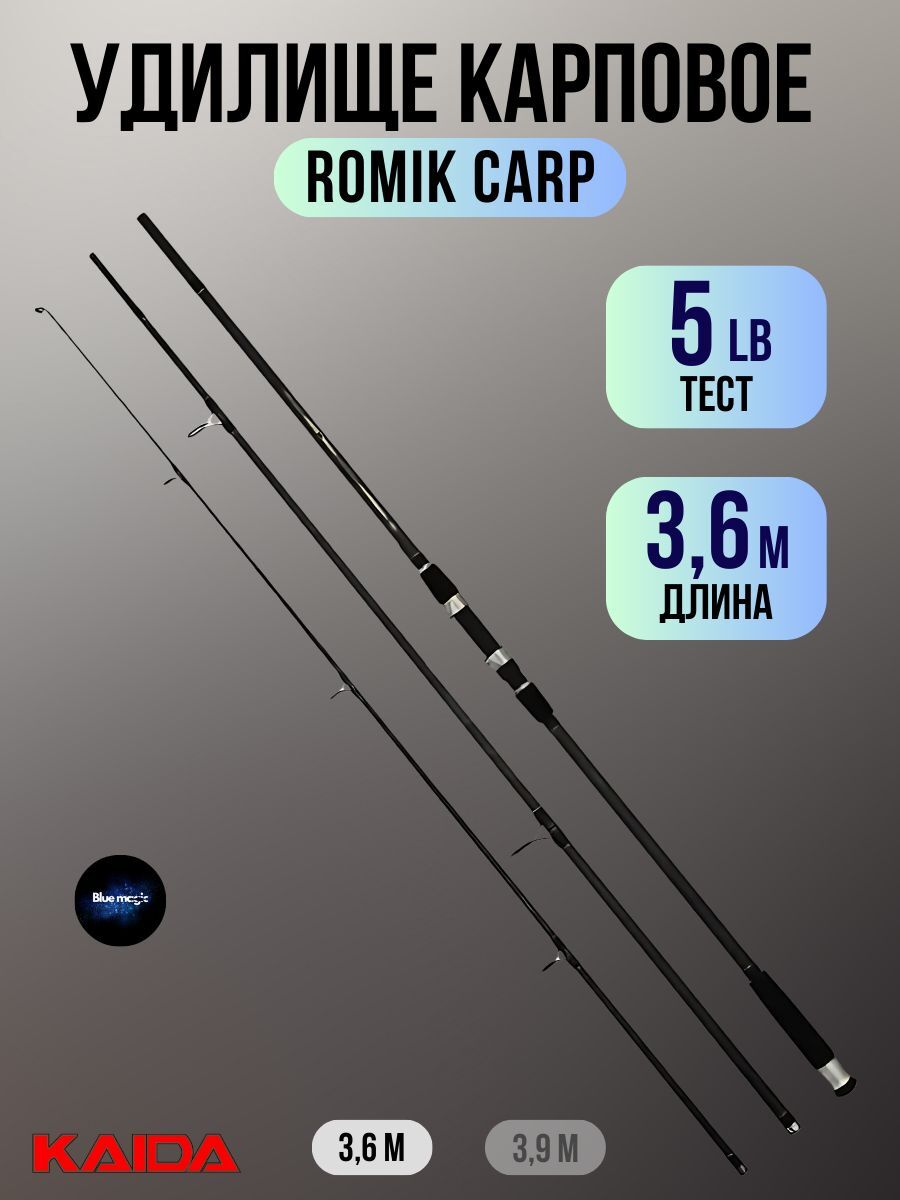Удилище Romik Carp-SPOD, тест 5,0LB, длина 3,60 м (3-части)