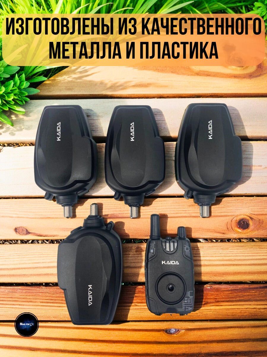 Набор сигнализаторов клева с пейджером Kaida / Сигнализатор поклевки электронный, набор (4+1)