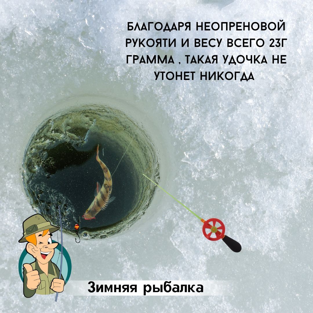 Удочка для зимней рыбалки скелетон WestMan / Удилище для зимней рыбалки неопреновая 70 мм 2 шт