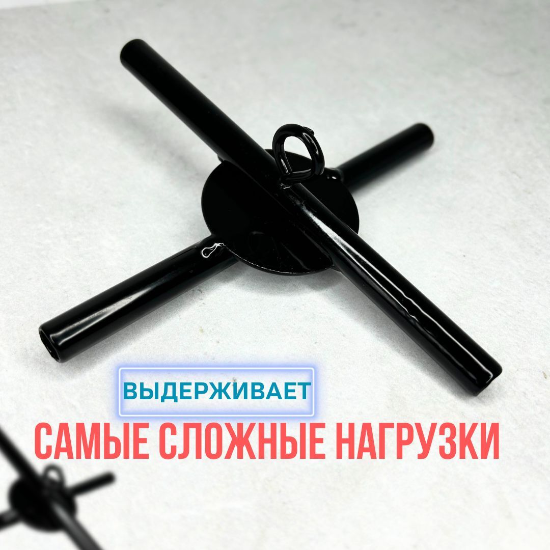 Крестовина для рыболовного подъемника Три Кита / крестовина для паука металлическая