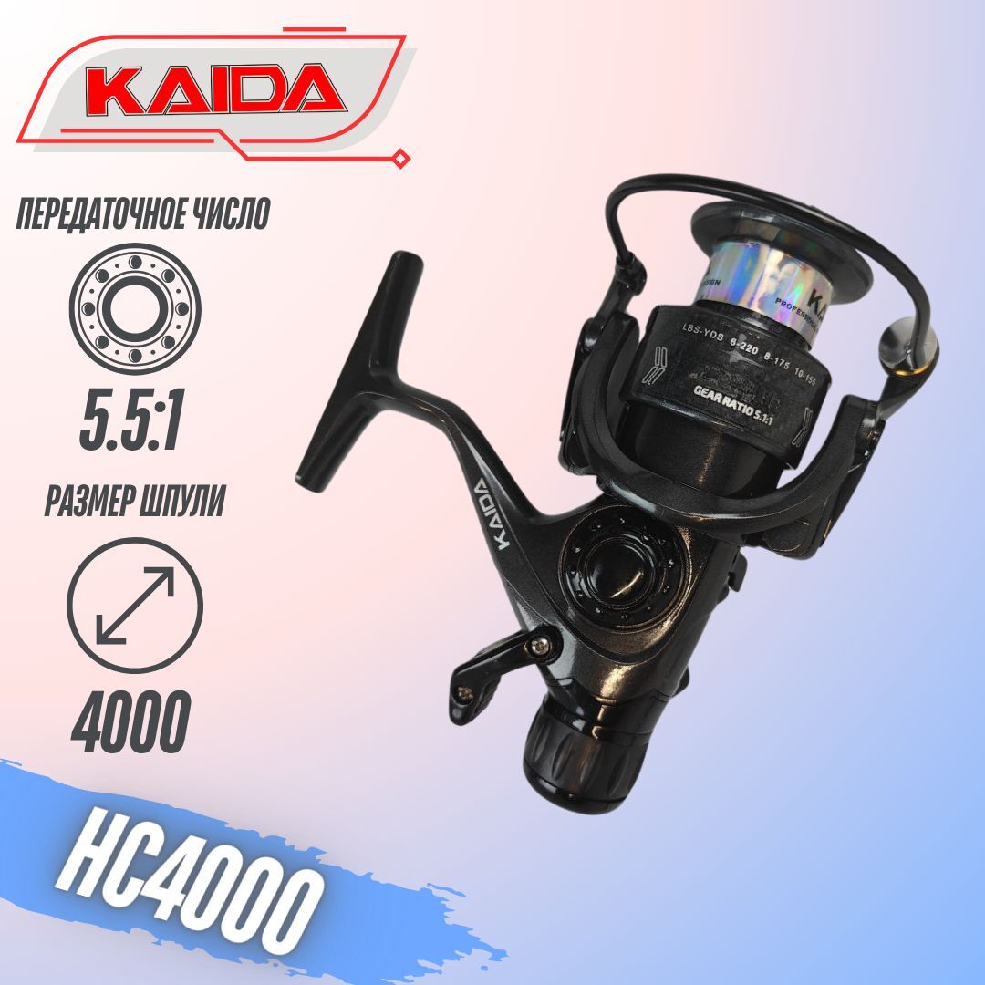 Катушка для спиннинга и удочки Kaida катушка для рыбалки безынерционная с байтранером HC4000 (3+1) подшипник