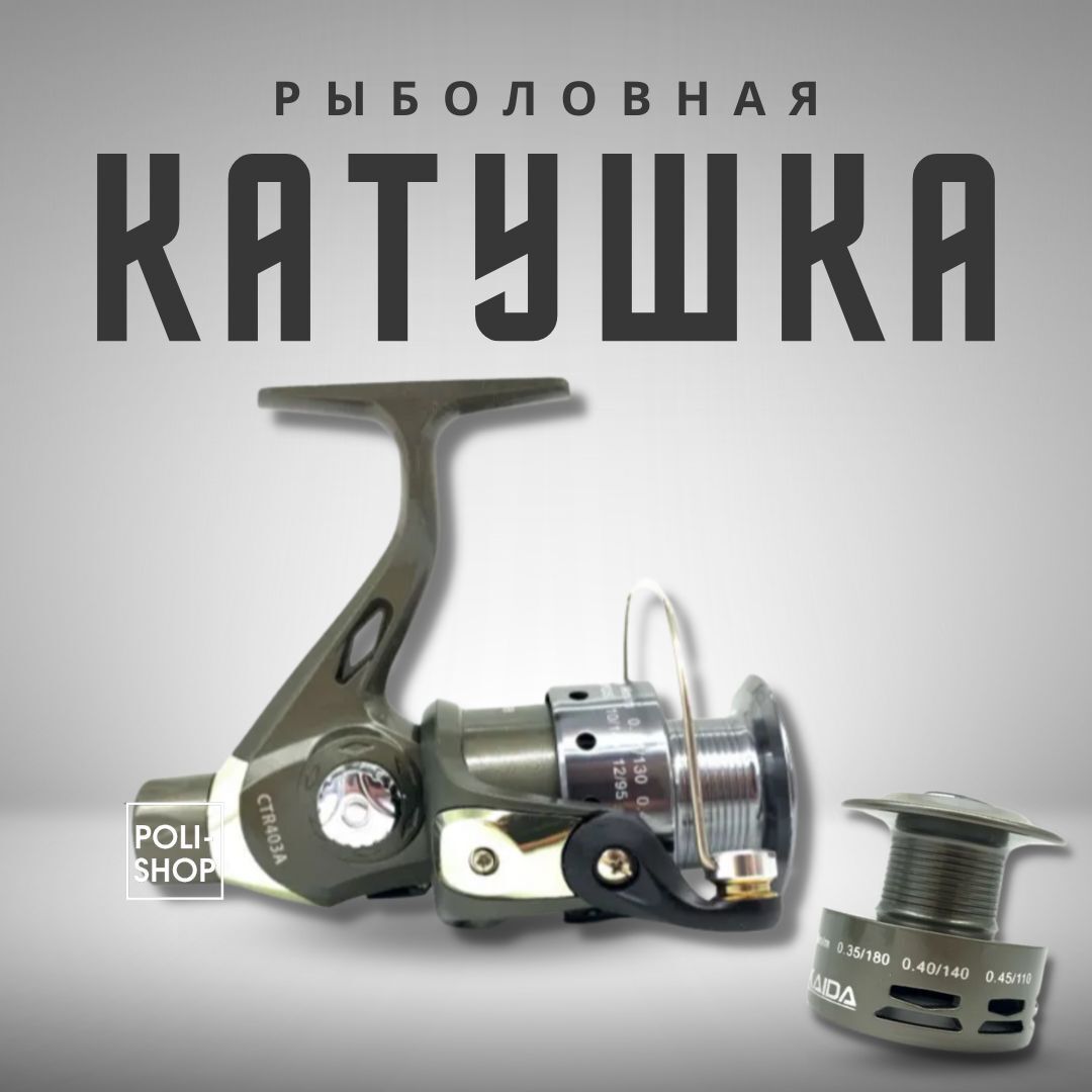 Катушка для спиннинга безынерционная Kaida катушка рыболовная CTR-403A-3BB с металлической шпулей (3) подшипник