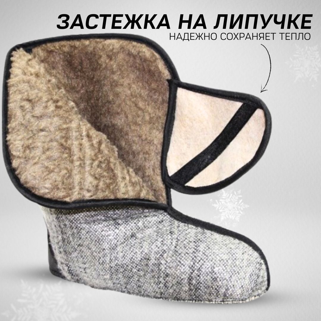 Внутренний съёмный тёплый вкладыш для сапог