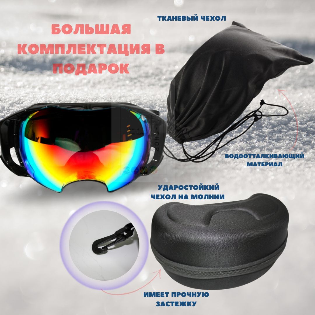 Маска очки / Маска горнолыжная цвет линзы хамелеон / мотоэкипировка Вело Мото  , желто-черный