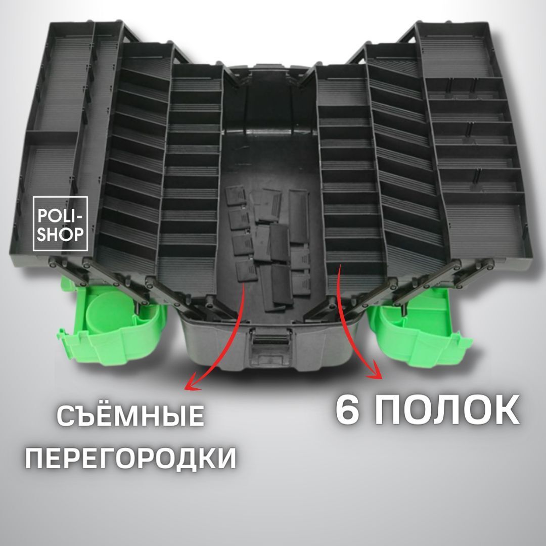 Ящик рыболовный 6-полочный для рыболовных снастей / ящик для рыбалки салатовый