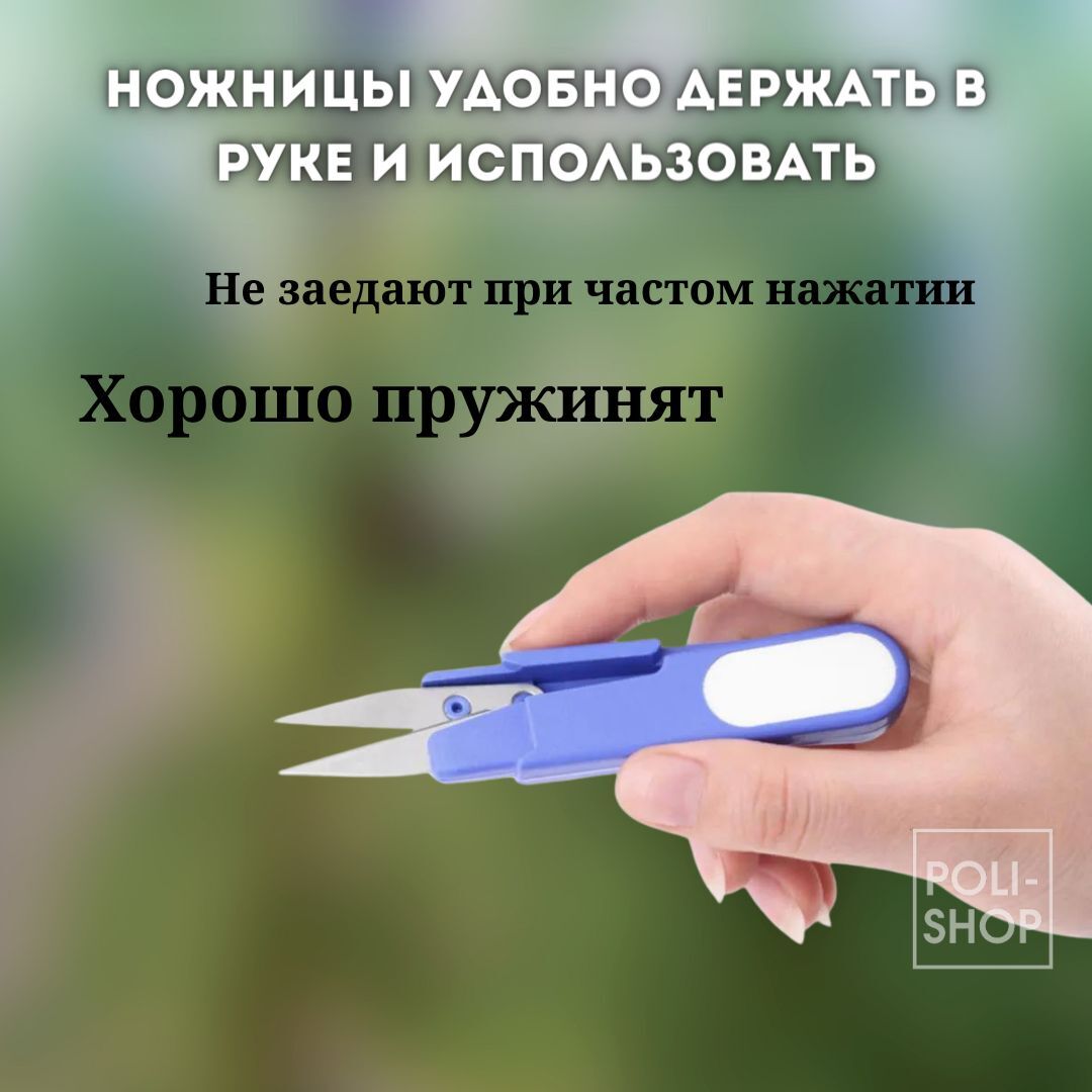 Ножницы рыболовные складные брелок / рыбацкие ножницы для лески