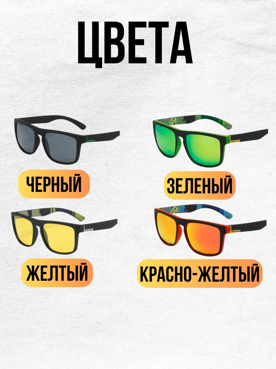 Очки солнцезащитные Daiwa / очки поляризационные с защитой от ультрафиолета для рыбалки, для вождения, для повседневного ношения желтый