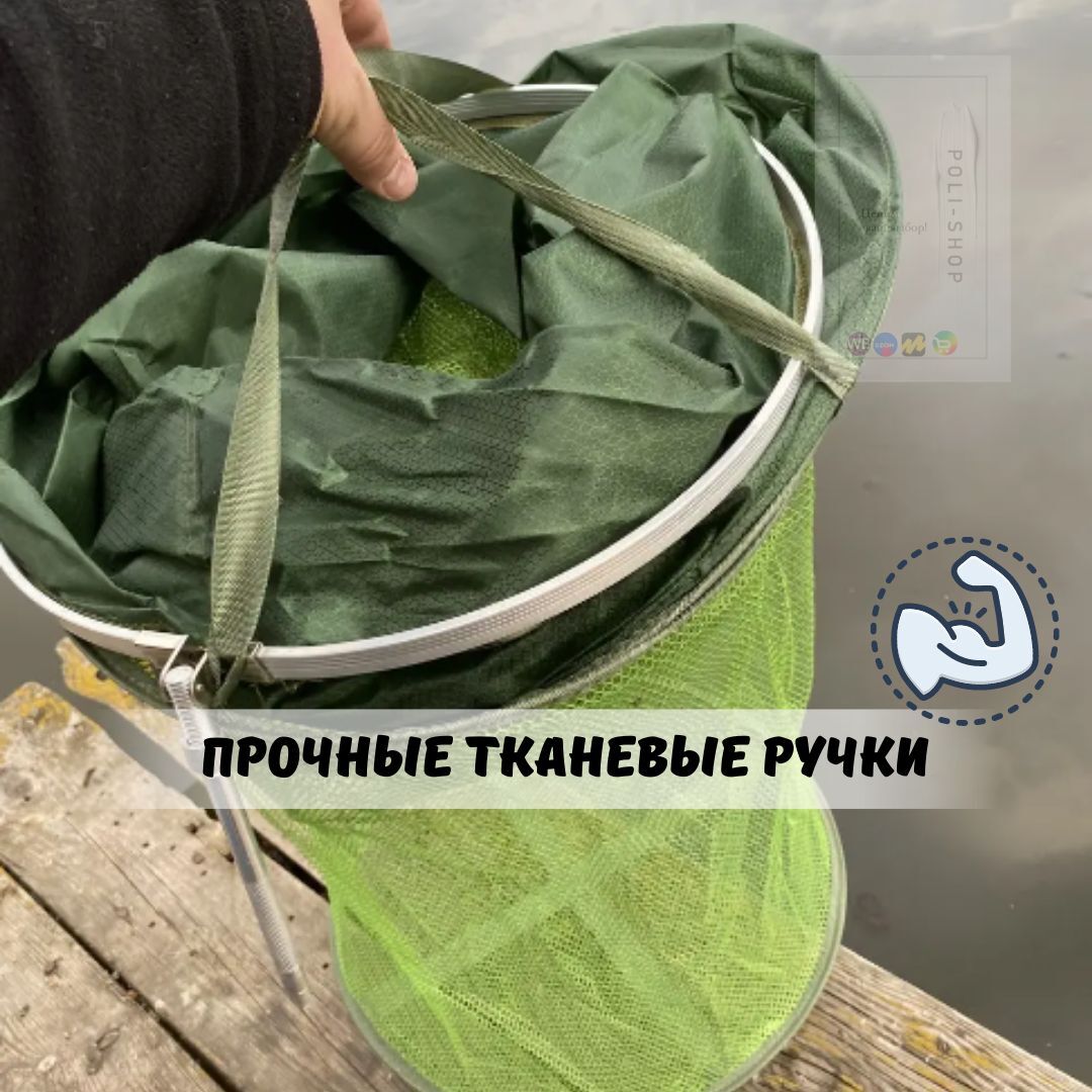 Садок рыболовный / садок для рыбы для хранения улова 34х170см в чехле