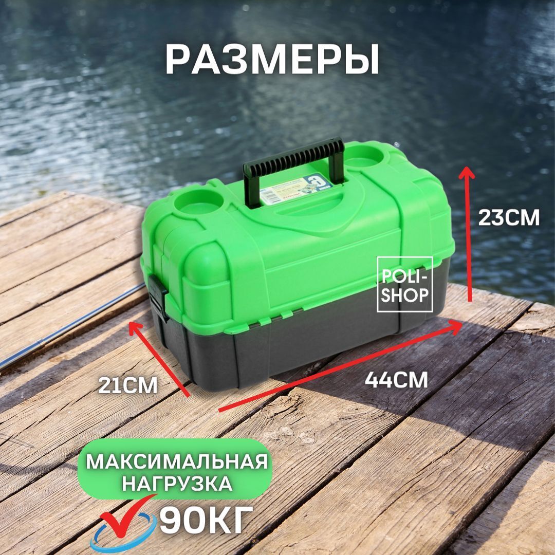 Ящик рыболовный 6-полочный для рыболовных снастей / ящик для рыбалки салатовый