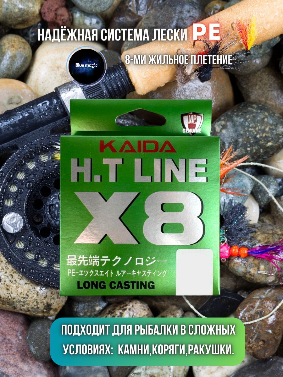 Плетеный шнур для рыбалки / леска плетенка для спиннинга и фидера Kaida X8 HT LINE 150 м 0,18 мм светло-салатовый