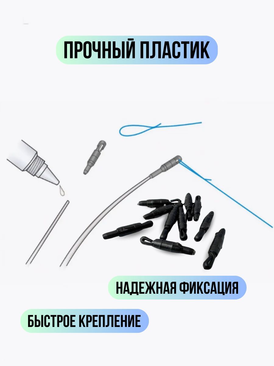 Коннектор для маховой удочки / коннекторы для рыбалки Три Кита Expert Pro 10 шт 0,8 мм