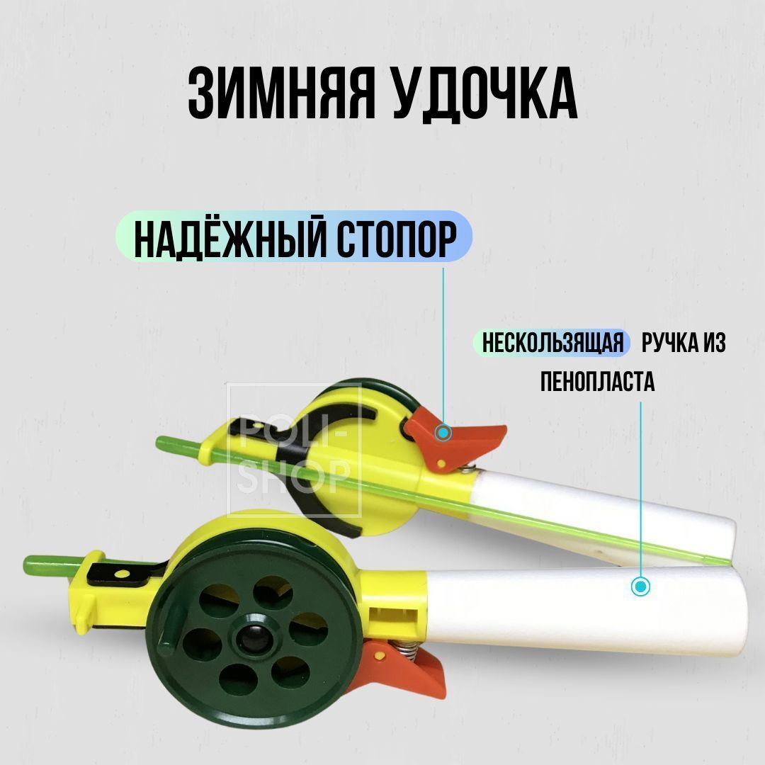 Удочка зимняя WestMan пенопласт (маленькая ручка) / Набор удочек для зимней рыбалки 55 мм , 3 штук