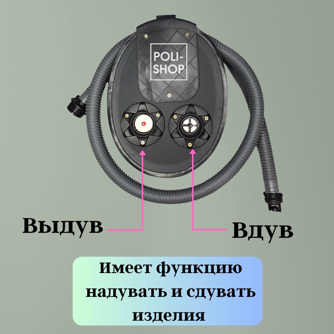 Насос ножной для накачки ПВХ лодок РИБ лодок надувных матрасов 7литров Серый