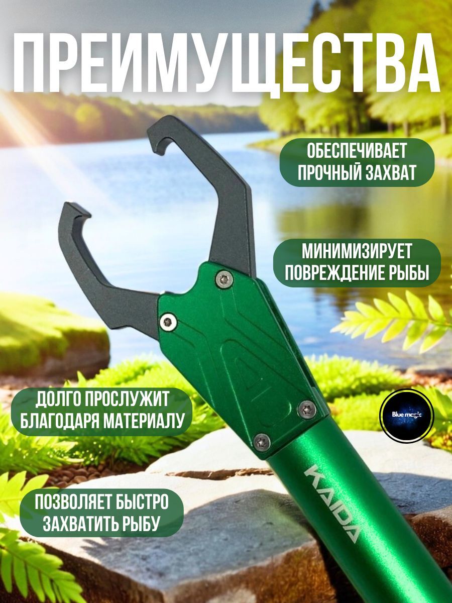 Захват челюстной для рыбы / Липгрип для рыбалки / плоскогубцы рыболовные