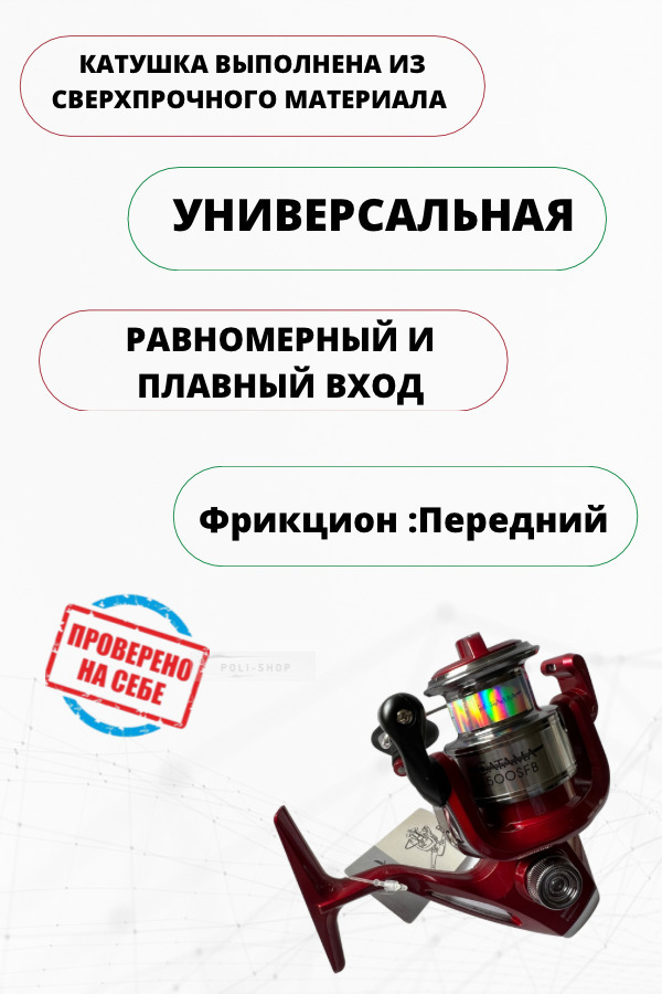 Катушка рыболовная Shinand Catama 2000SFB подшипник, Катушка для спиннинга с дополнительной шпулей