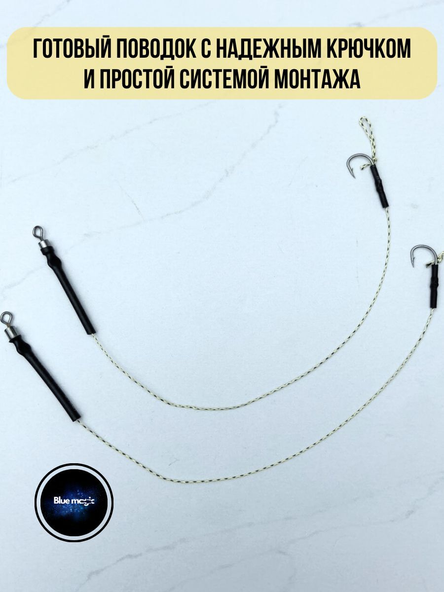 Поводки для рыбалки Carp Rigs / поводок карповый с волосом размер 10#
