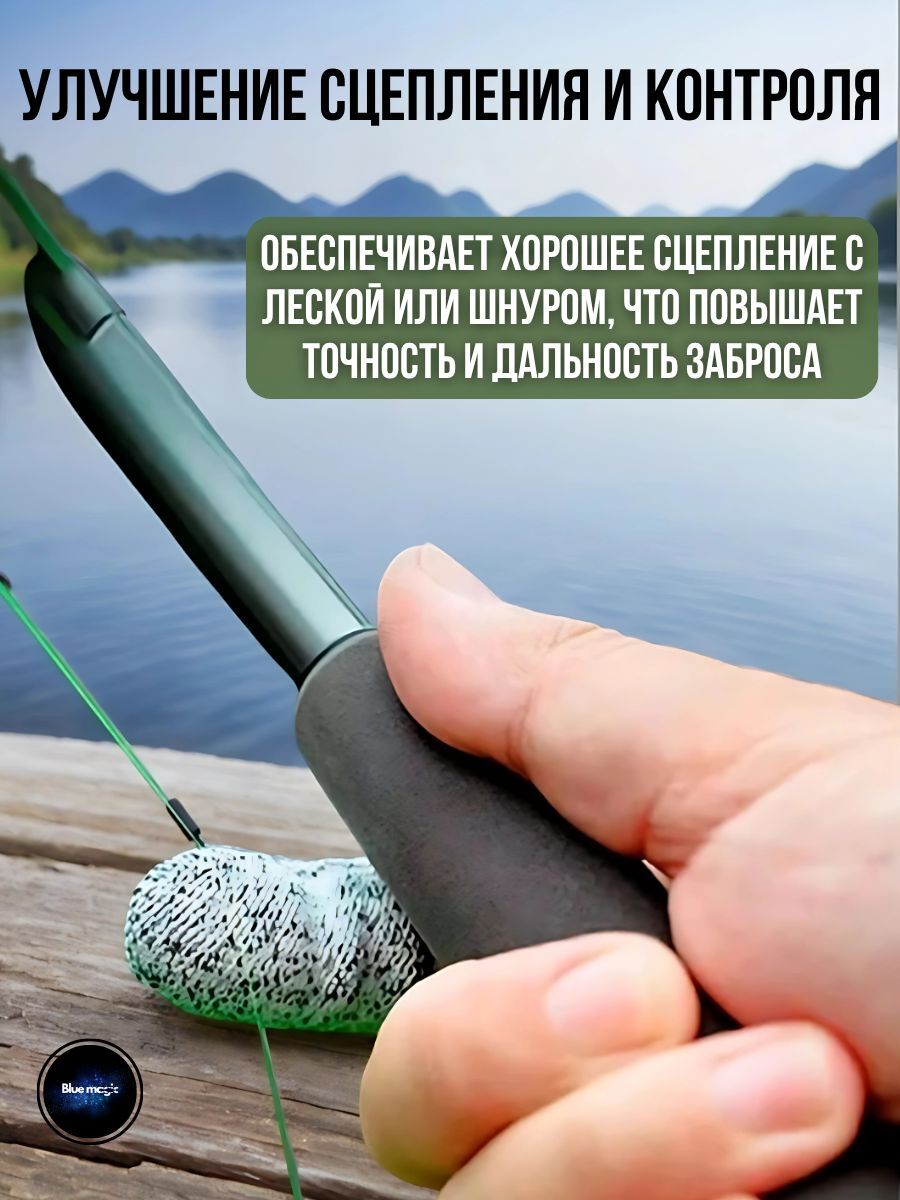 Напальчник для рыбалки карповый / напальчник для силового заброса карпового удилища 1 шт