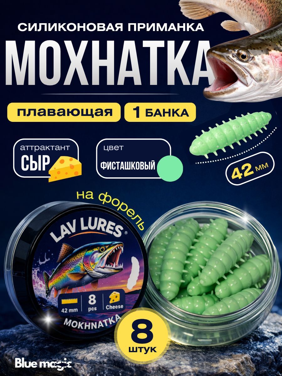 Силиконовая мягкая приманка Жук со вкусом сыра, приманка для рыбалки на форель 42 мм 8 шт