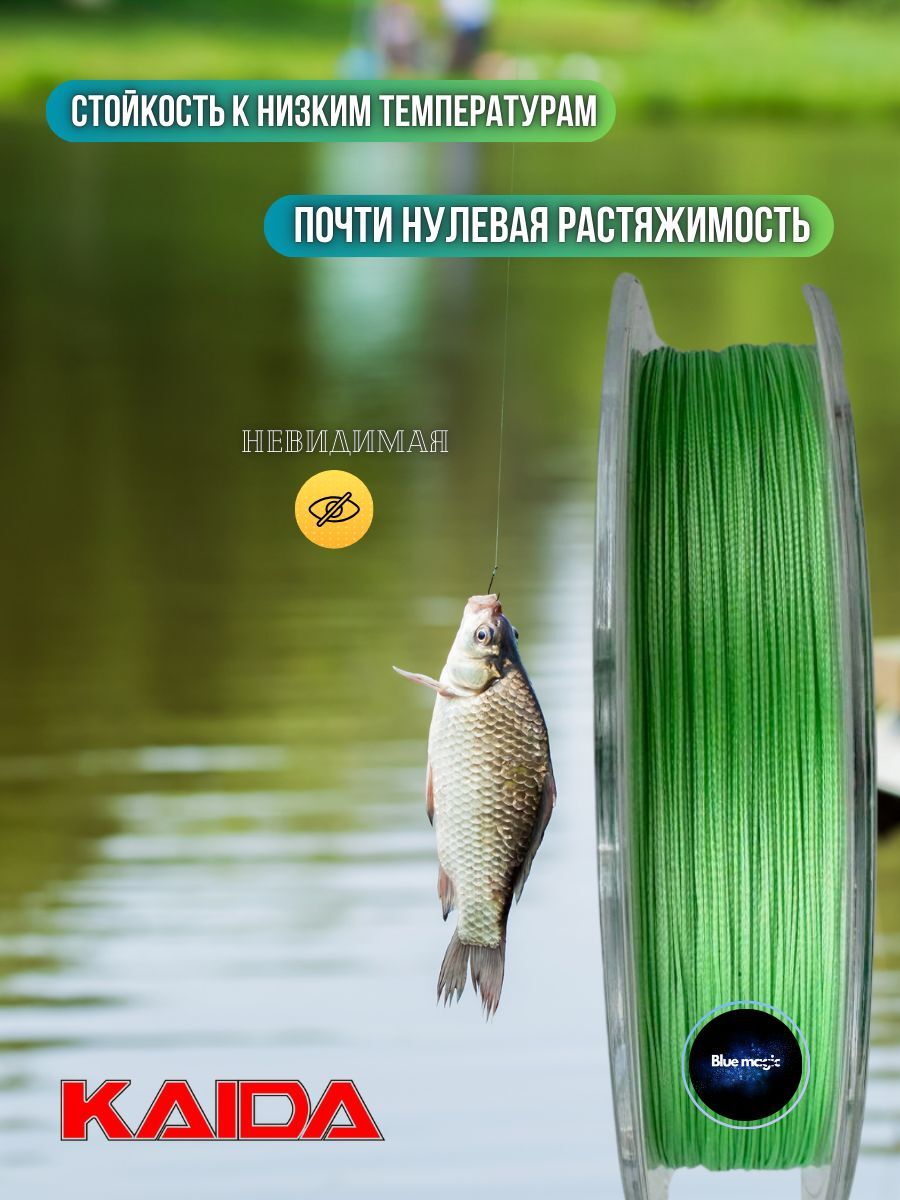 Плетеный шнур для рыбалки / леска плетенка для спиннинга и фидера Kaida X8 HT LINE 150 м 0,18 мм светло-салатовый