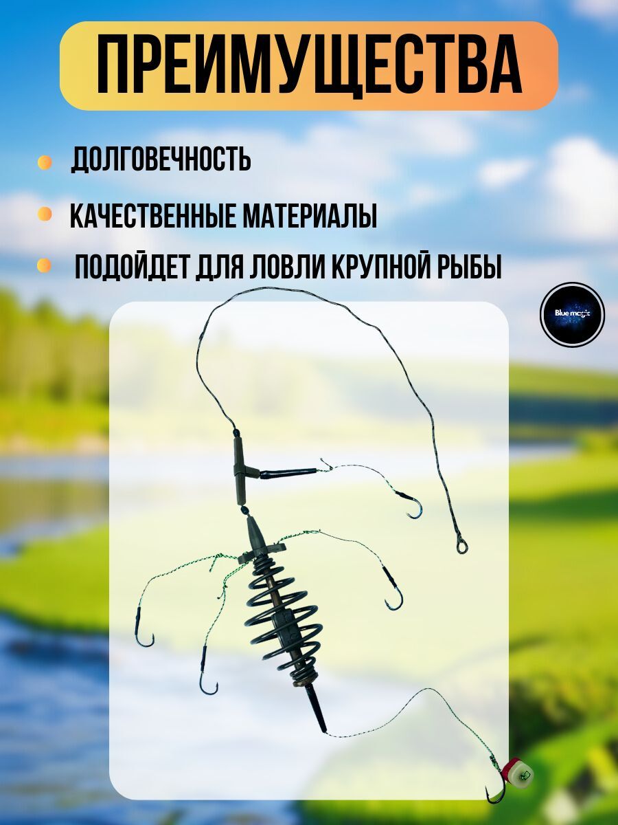 Монтаж карповый(фидерный) Carp Fishing / оснастка рыболовная с волосом Fishing Xinyongda 60 грамм