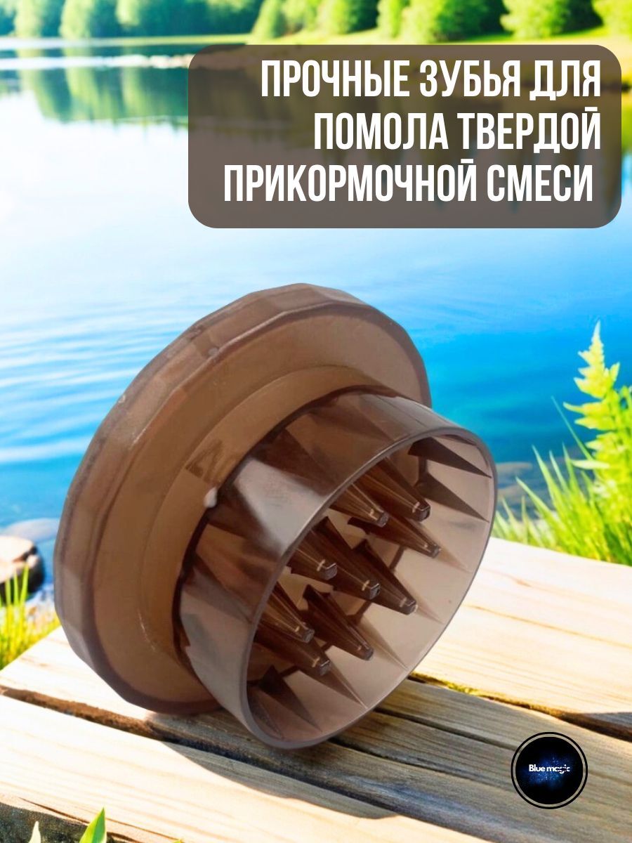 Круша карповая пластиковая Kaida / Измельчитель бойлов для рыбалки, пеллетс, орехов