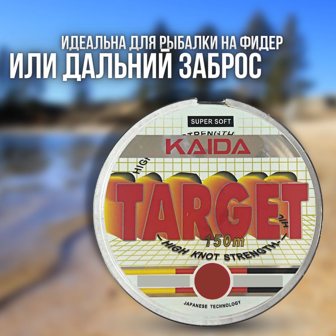 Леска рыболовная карповая Kaida Target 150 метров цвет - тёмный хамелеон 0.35мм/12.38кг