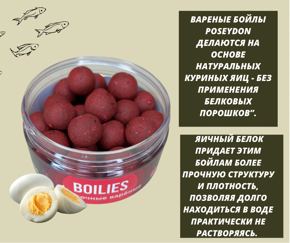 Бойлы Poseydon Group насадочные варенные "Шелковица" 20мм, 150g