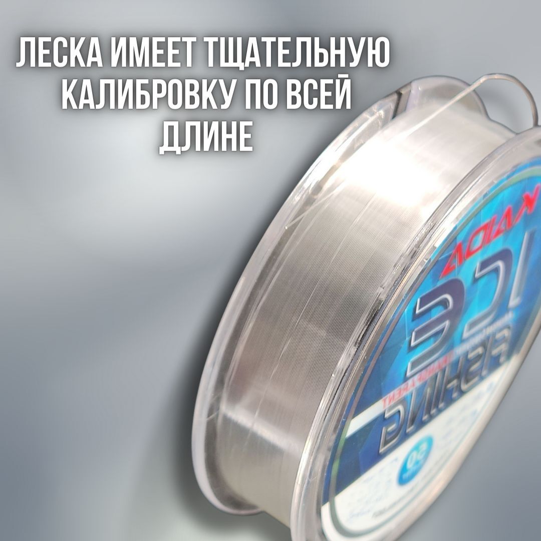 Леска для зимней рыбалки Kaida / рыболовная леска монофильная зимняя ice Fishing 50 m 0.105 mm 1.13 Kg
