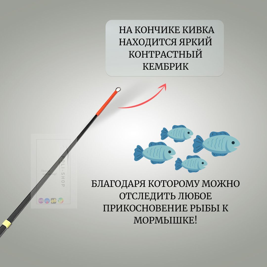 Кивок для зимней рыбалки стальной каленый конусной Dejia / зимняя снасть Набор 10шт , длина 190 мм 0,5 г