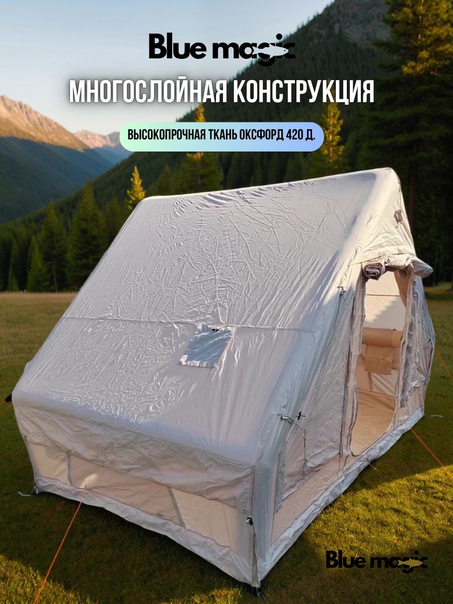 Палатка туристическая Blue Magic / надувная палатка 6 местная с надувным каркасом / шатёр для рыбалки с люком на крышу 300*210*200 см