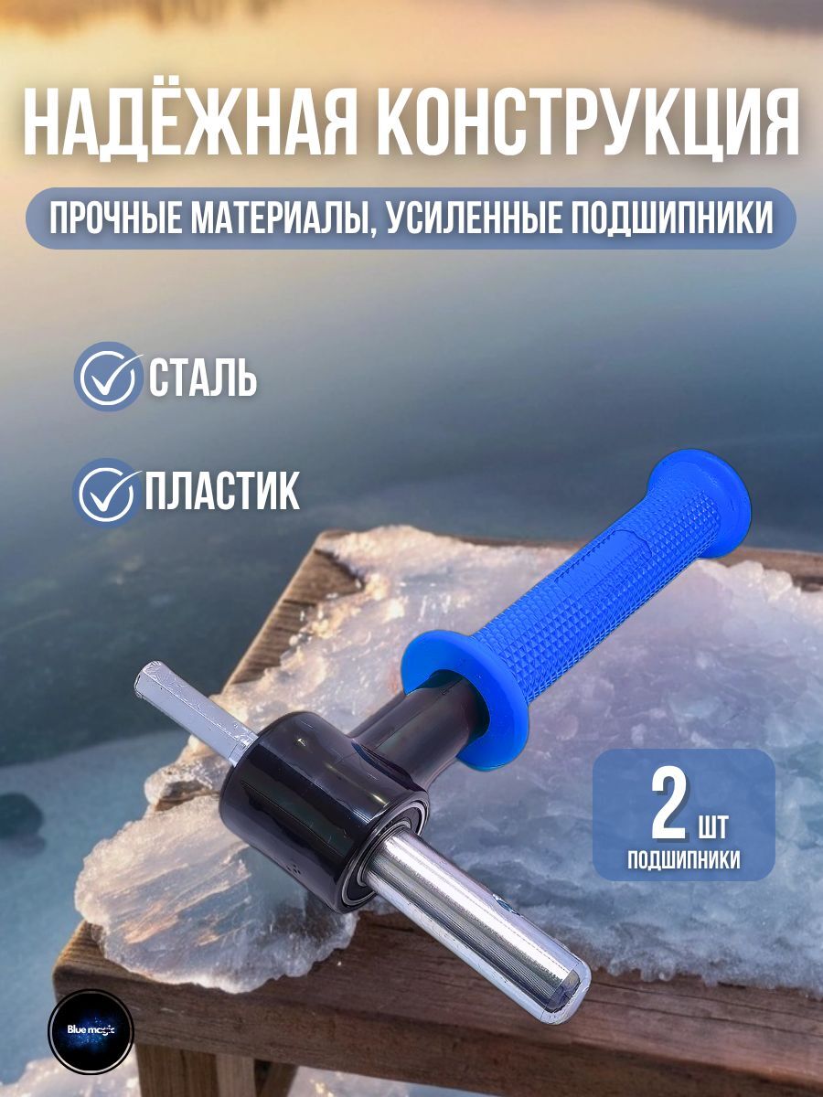 Адаптер для ледобура под шуруповерт Blue Magic / Переходник-адаптер для шуруповерта на подшипниках 20 мм