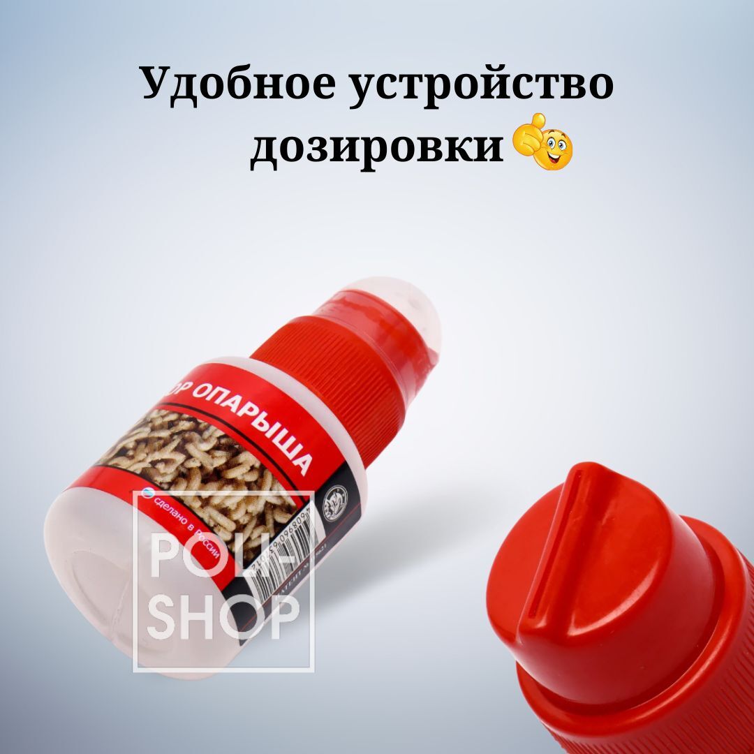 Дозатор опарыша для живых наживок / Мотыльница червячница опарышница 70 мл
