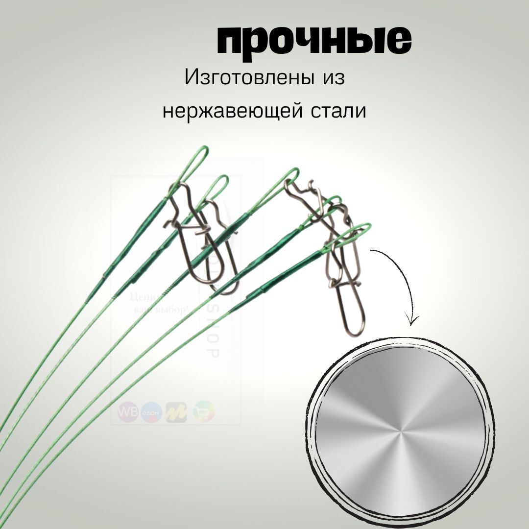 Поводок рыболовный на спининг хищника / Вертлюги рыболовные с карабином /снасти для рыбалки 20кг 40см 10 штук зеленые