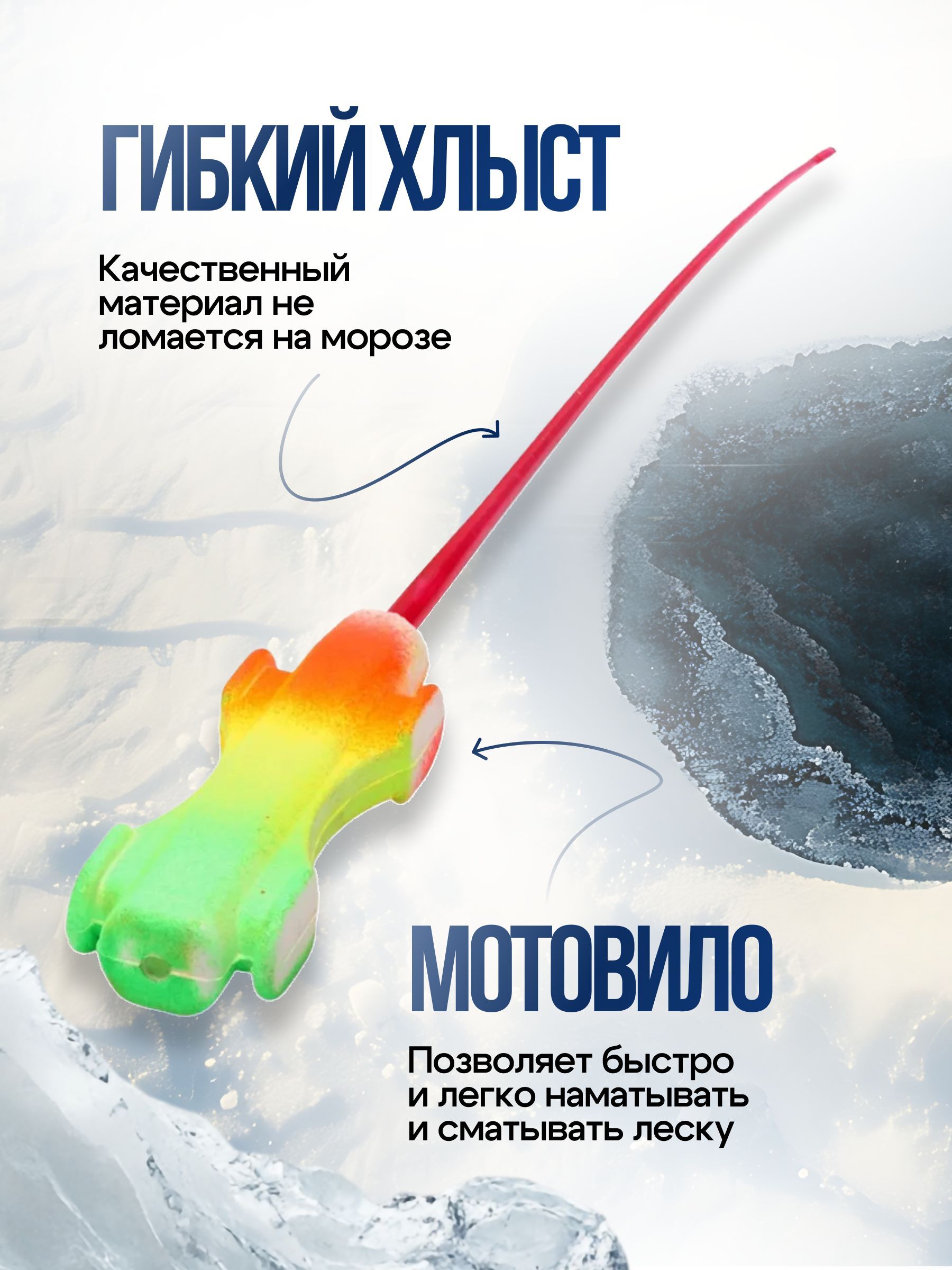 Удочка для зимней рыбалки кобылка фигурная WestMan / Удилище для зимней рыбалки пенопластовая 5 шт