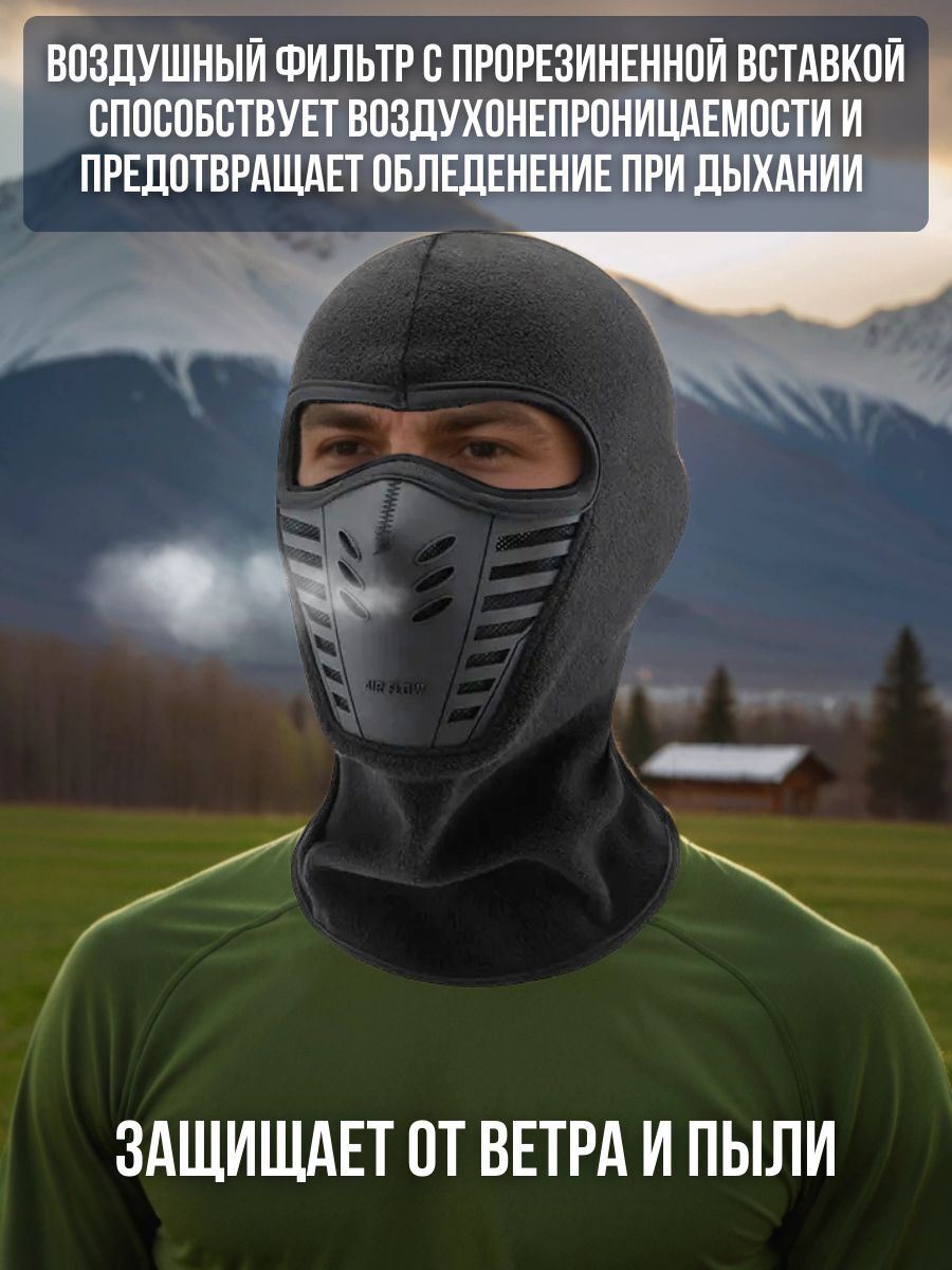 Балаклава вело мото / Маска для холодной погоды с дышащими вентиляционными отверстиями / Подшлемник серый