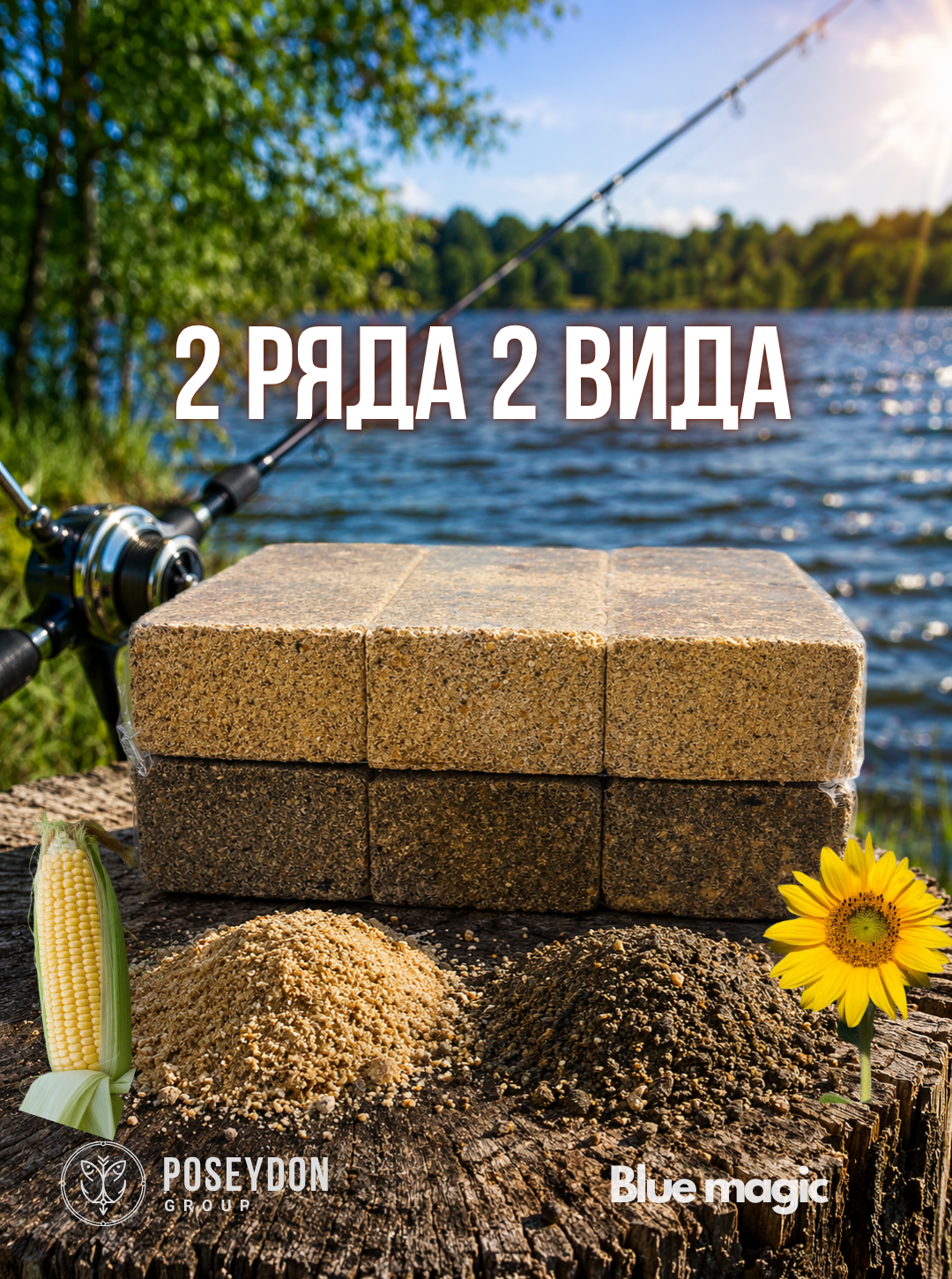 Жмых макуха Poseydon 500 гр "MIX" Кукуруза + Подсолнечник 6х6 (Слива) 12 кубиков с отверстиями для крючков