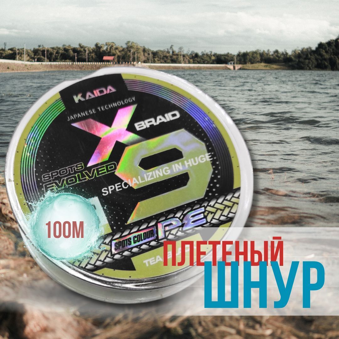 Плетеный шнур для рыбалки KAIDA PRO PE X9 0.40мм/38.44кг 100м цвет - темно-зеленый