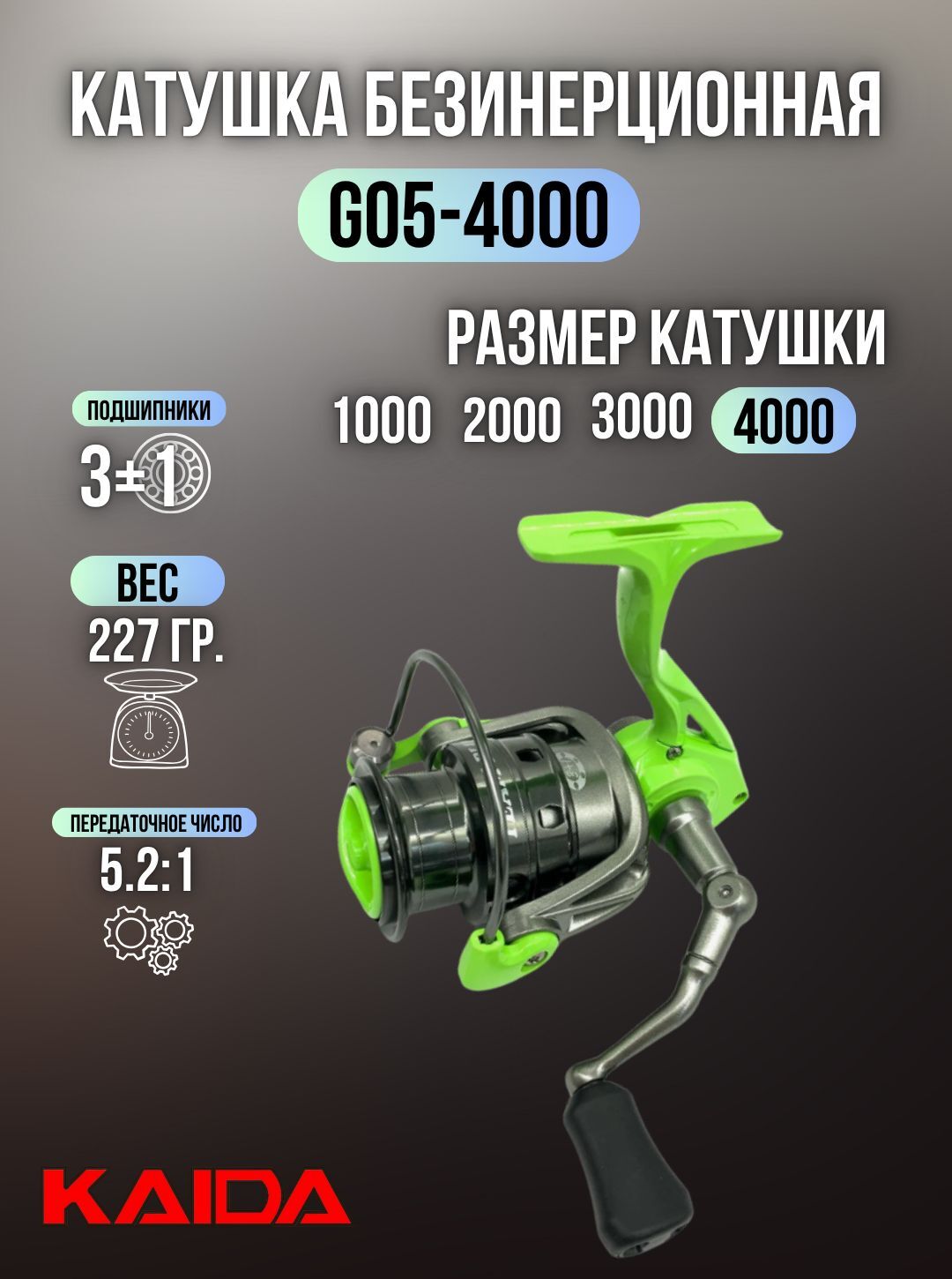 Катушка для спиннинга и удочки Kaida катушка для рыбалки безынерционная с передним фрикционом TEAM-PLUS G05-4000 (3+1) подшипник